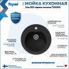 Мойка кухонная Teymi Lina Lina D51 T120101 черная - фото маленькое 2