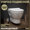 Унитаз подвесной Teymi Ritta T40809 - фото маленькое 1