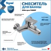 Смеситель для ванны с душем Teymi Ritta T10207 хром - фото маленькое 1