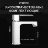 Смеситель для раковины STWORKI Купервик S22010CR хром - фото маленькое 2