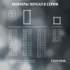 Зеркало Evoform Standard BY 0213 50x70 - фото маленькое 9