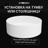 Накладная раковина STWORKI Берген S21413WH - фото маленькое 3