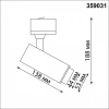 Трековый светодиодный светильник Novotech Port Nail 359031 - фото маленькое 6