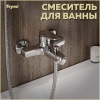 Смеситель для ванны с душем Teymi Ritta T10207 хром - фото маленькое 3