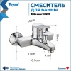 Смеситель для ванны с душем Teymi Ritta T10207 хром - фото маленькое 2