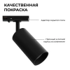 Трековый светильник Apeyron 25-02 - фото маленькое 5