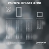 Зеркало Evoform Standard BY 0203 40х40 с фацетом - фото маленькое 13