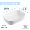 Раковина накладная Teymi Solli 60 artceramic, белая T50202 - фото маленькое 12