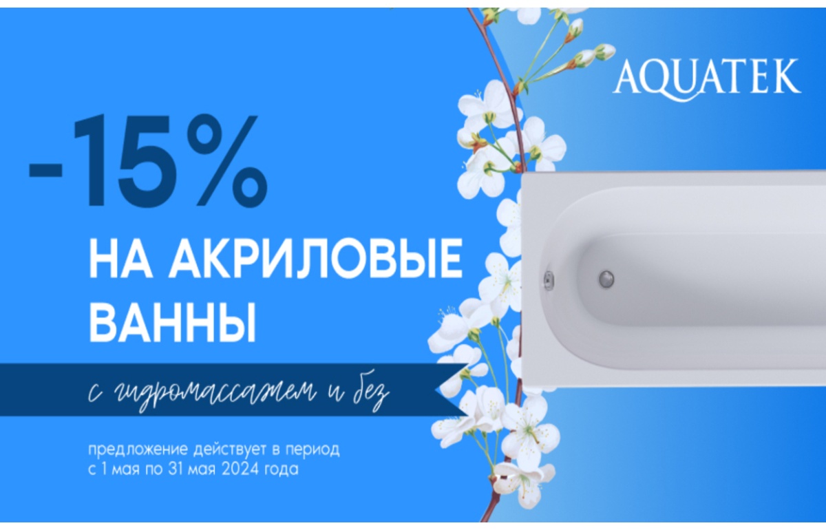 Сантехника Рум – крупнейший интернет-магазин сантехники в Москве ...