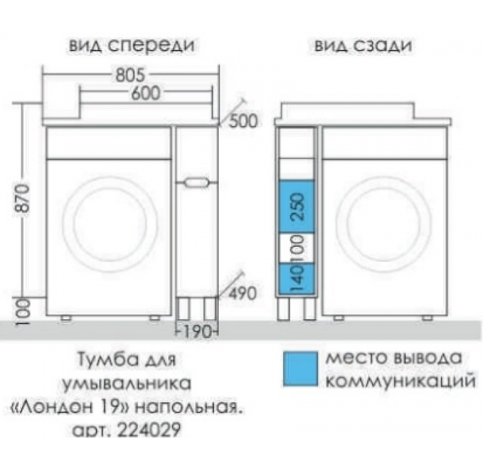 Тумба санта лондон 19