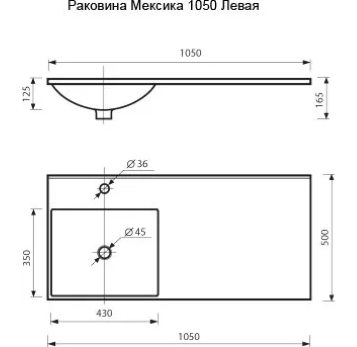 Тумба с раковиной misty мексика под стиральную машину 105