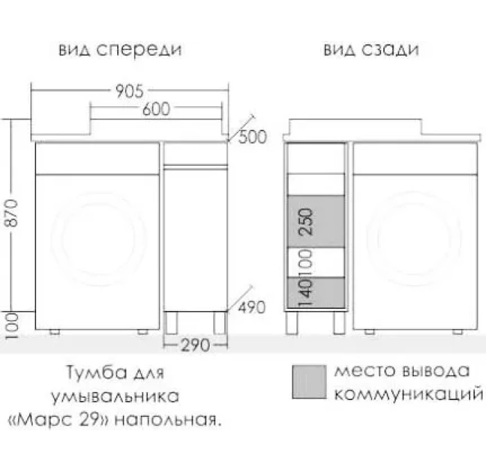 Тумба под раковину санта марс 700290 29см напольная