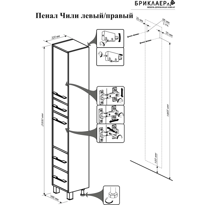 Пенал runo 50 правый с корзиной