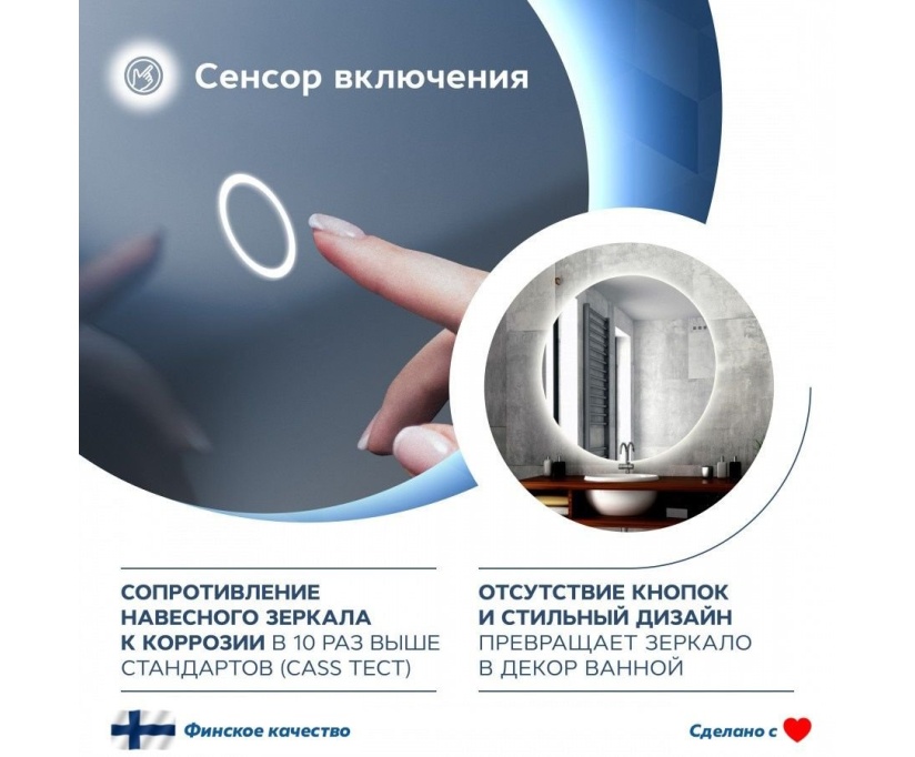 Зеркало в ванную с подсветкой Teymi, круглое, Oreol D70 LED сенсор T20241S - фото 4