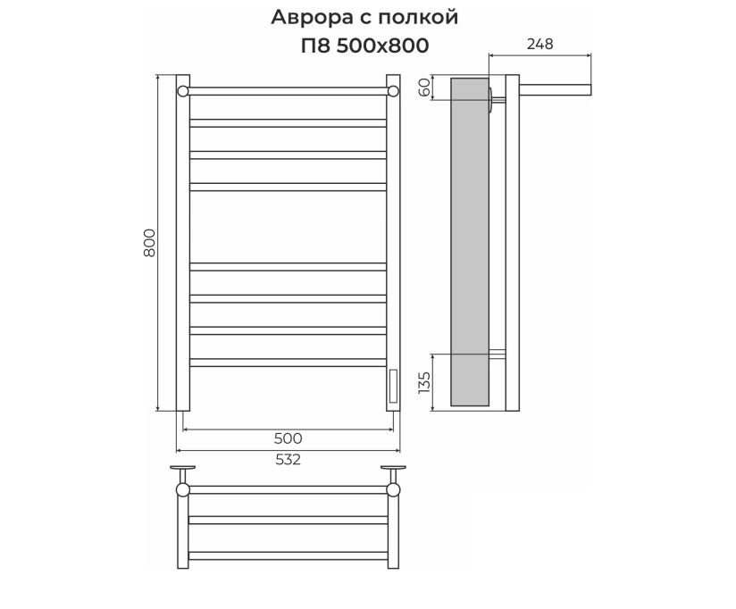 Полотенцесушитель электрический Terminus Аврора П8 500х800, с полкой, черный муар (4670078556981) - фото 4
