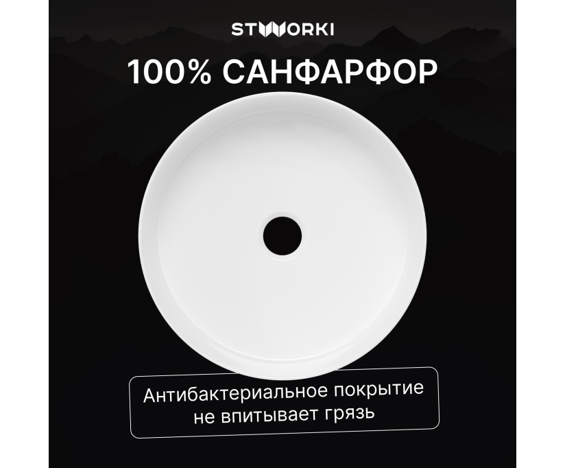 Накладная раковина STWORKI Берген S21413WH - фото 2