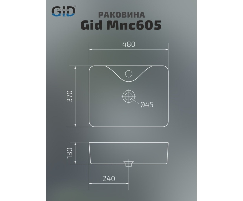 Накладная раковина Gid 48 Mnc605 под камень (54460) - фото 8