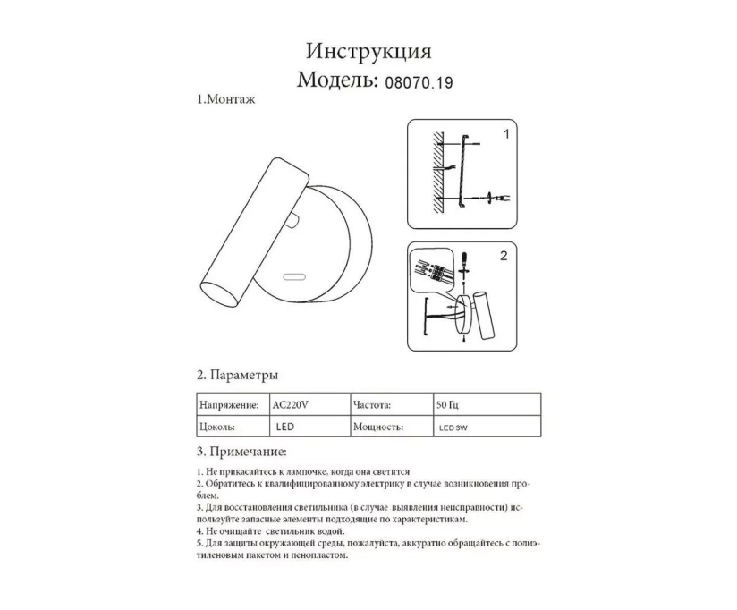 Бра Kink Light Алери 08070,19 - фото 3