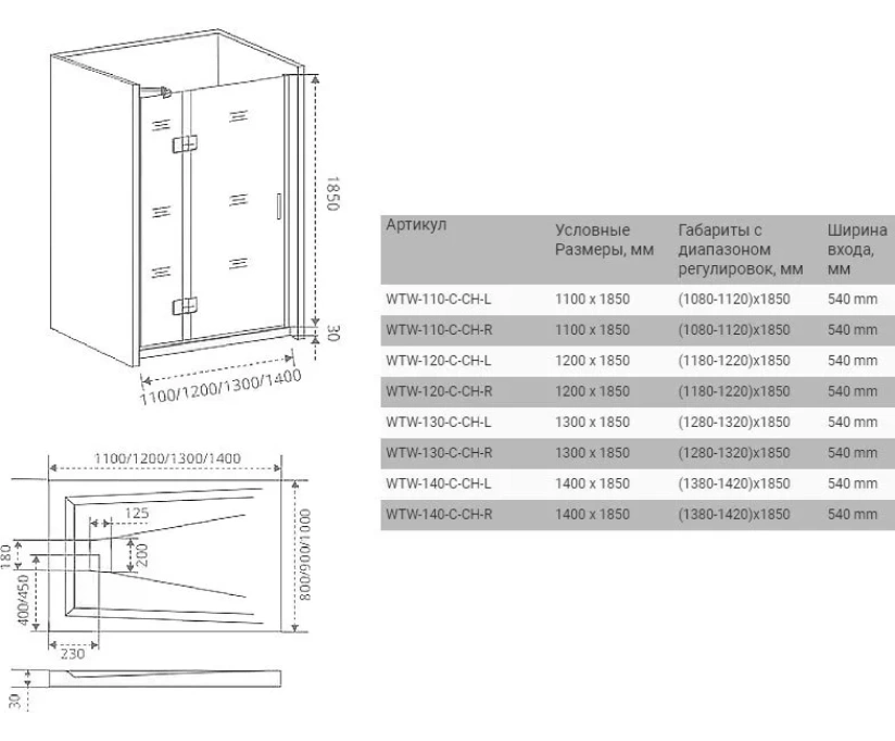 Душевая дверь в нишу Good Door Saturn WTW-130-C-CH-R (СА00009) - фото 4