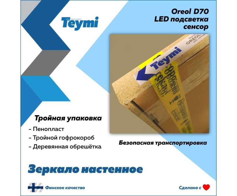 Зеркало в ванную с подсветкой Teymi, круглое, Oreol D70 LED сенсор T20241S - фото 5