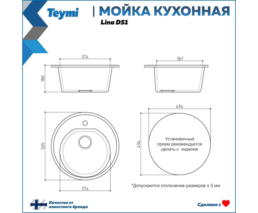 Мойка кухонная Teymi Lina Lina D51 T120101 черная - фото 9