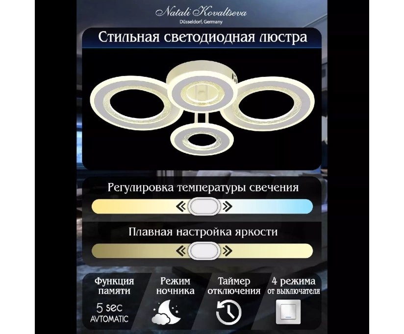 Потолочная люстра Natali Kovaltseva Groove LED LAMPS 81196 - фото 6