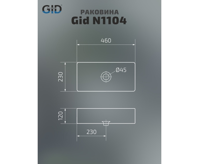 Накладная раковина Gid 46 N1104 белая (51224) - фото 6