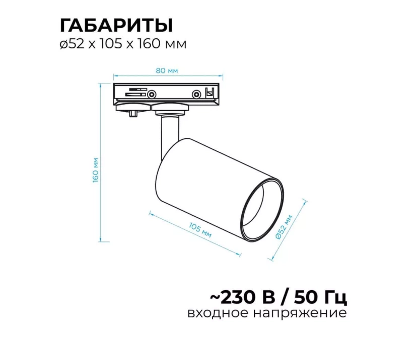 Трековый светильник Apeyron 25-02 - фото 9