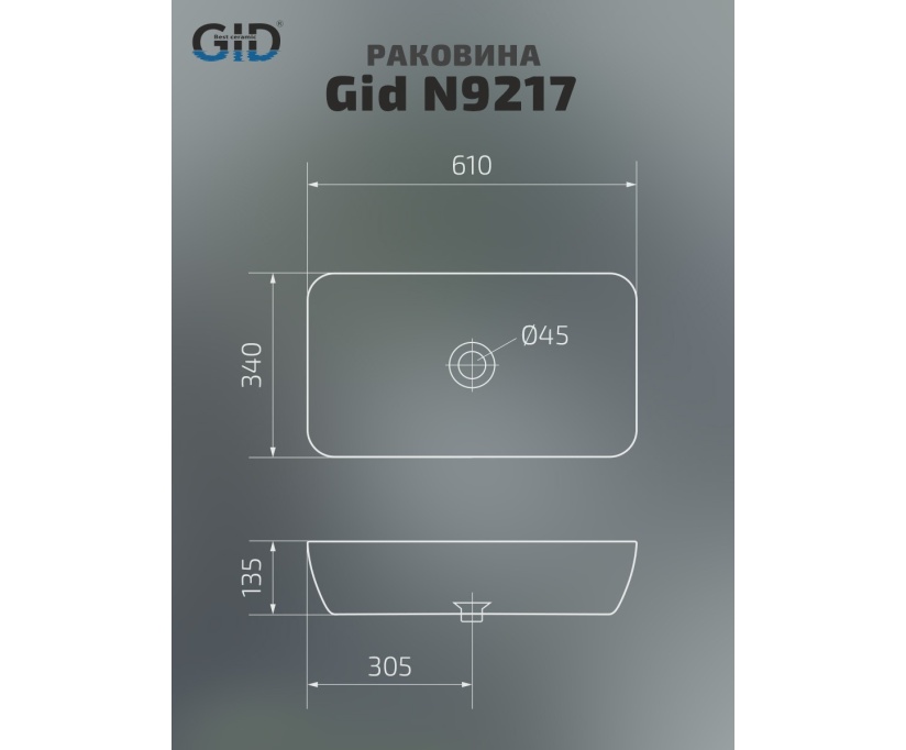 Накладная раковина Gid 61 N9217 белая (51132) - фото 8