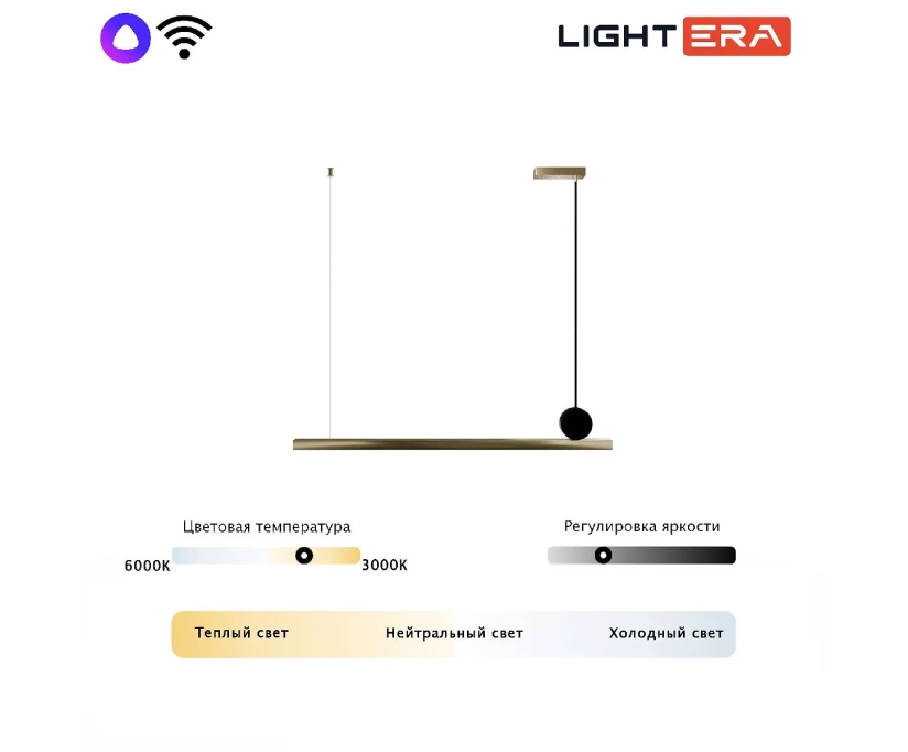 Подвесной светильник Lightera Manitoba LE111L-88GA WIFI IRON - фото 6