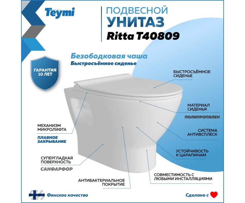 Унитаз подвесной Teymi Ritta T40809 - фото 2