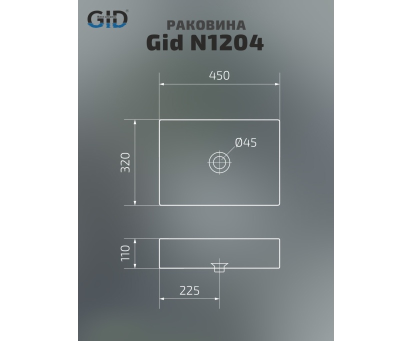 Накладная раковина Gid 45 N1204 белая (51225) - фото 10