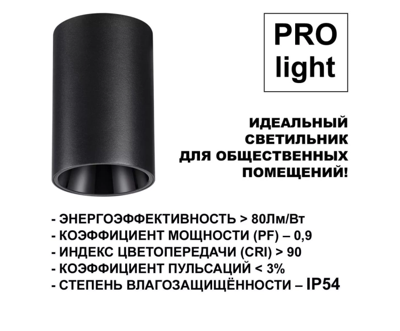 Потолочный светодиодный светильник Novotech Over Recte 359423 - фото 4