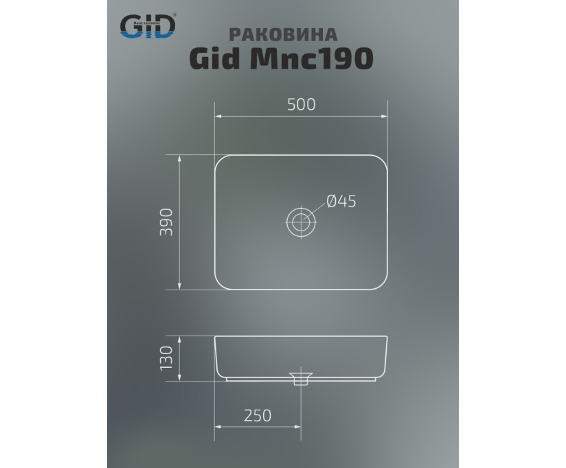 Накладная раковина Gid 50 Mnc190 белая, серая (54426) - фото 8