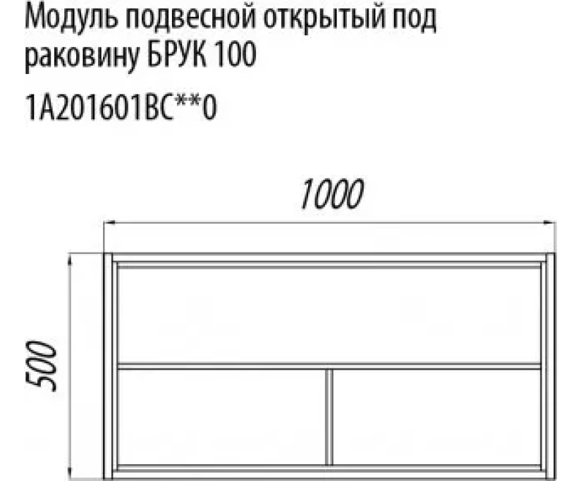 Тумба с раковиной открытая Aquaton Брук 100 белый-светлое дерево - фото 9