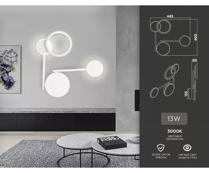 Бра Ambrella Light FL FL5197 - фото 5