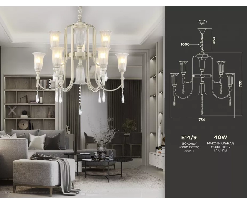 Подвесная люстра Ambrella Light TR TR3248 - фото 3