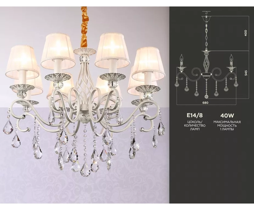 Подвесная люстра Ambrella Light TR TR4548 - фото 4