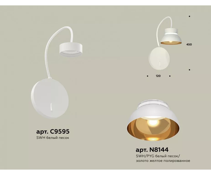 Бра Ambrella Light XB XB9595101 - фото 2