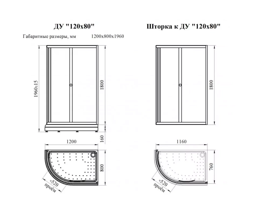 Душевой уголок Radomir Соул 3 120х80 R профиль белый стекло прозрачное с низким поддоном (1-03-1-2-0-0080) - фото 3