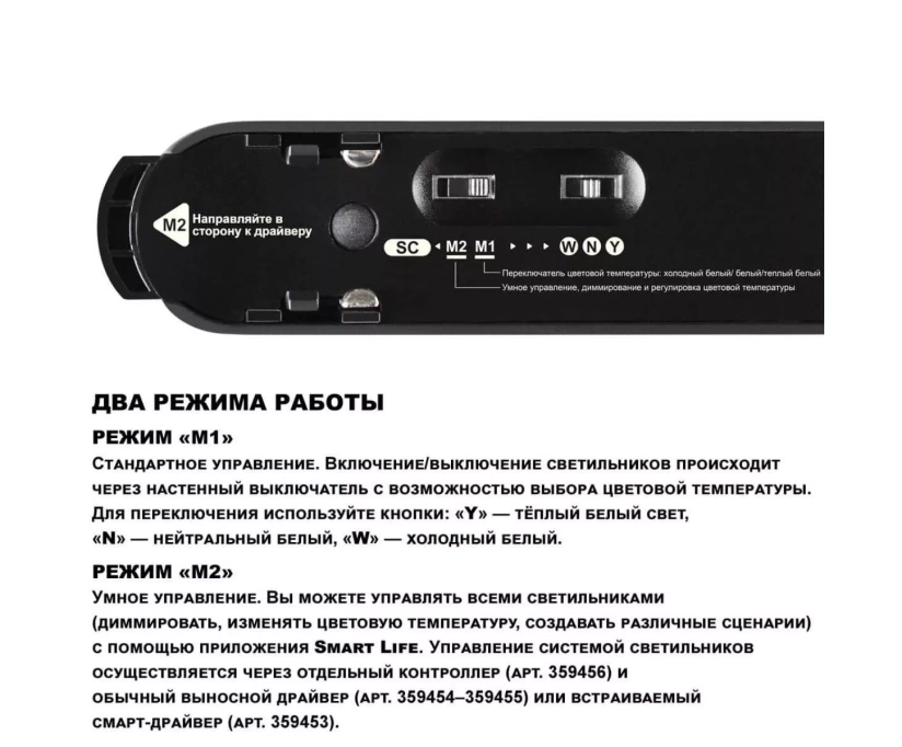 Трековый светодиодный светильник Novotech Shino Easy 359463 - фото 5