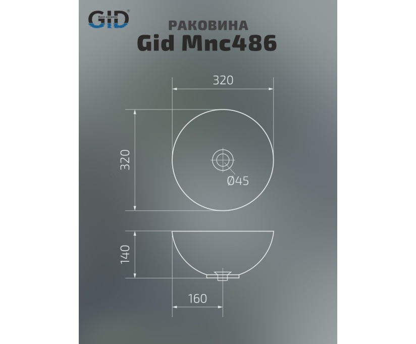 Накладная раковина Gid 32 Mnc486 под камень (54434) - фото 7