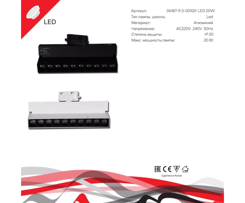 Трековый светильник Reluce Technical 06187-9.3-001QY LED20W WT - фото 2