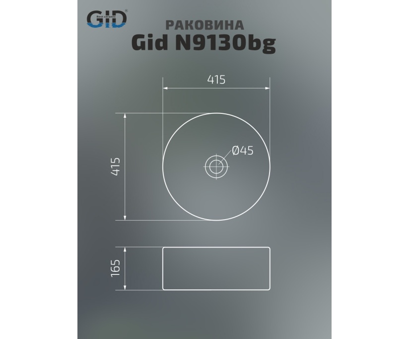 Накладная раковина Gid 41.5 N9130bg черная матовая (53382) - фото 5