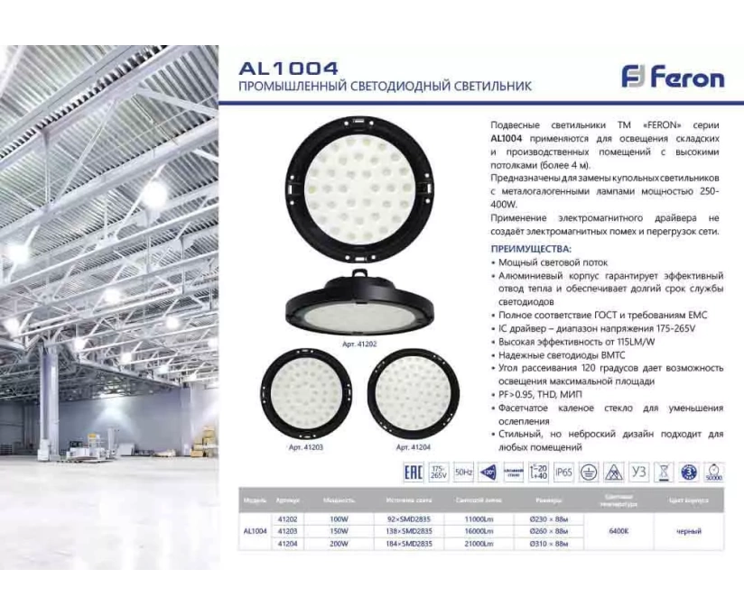 Подвесной светодиодный светильник Feron AL1004 41203 - фото 3