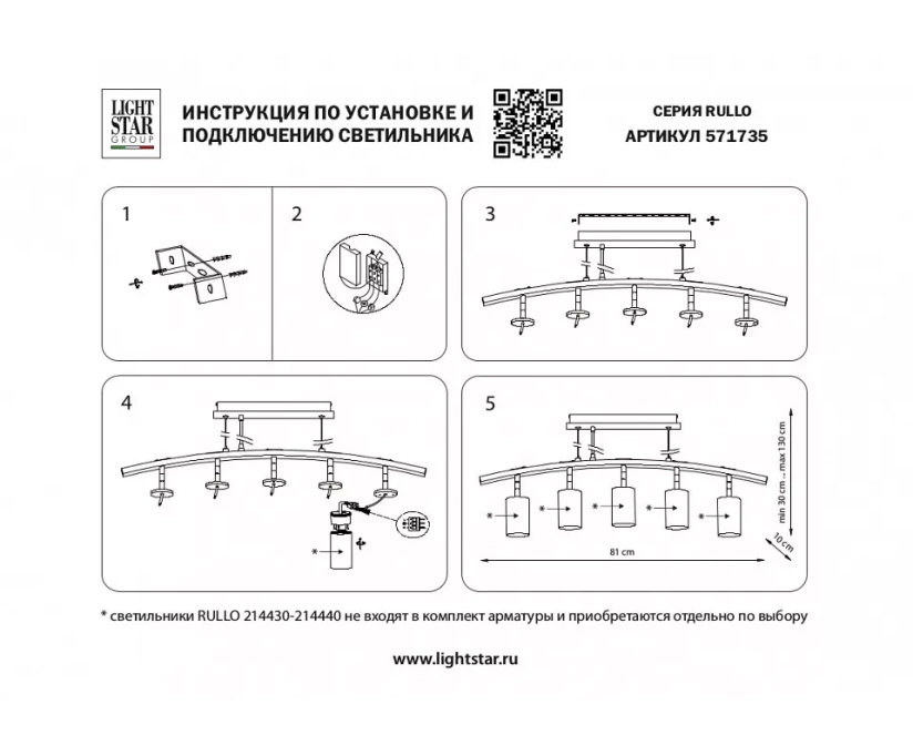 Подвесной светильник Lightstar Rullo LR7353638620 - фото 3