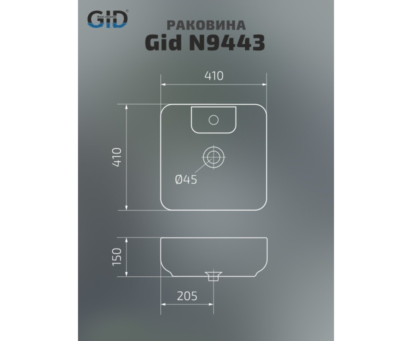 Накладная раковина Gid 40 N9443 белая (51154) - фото 9