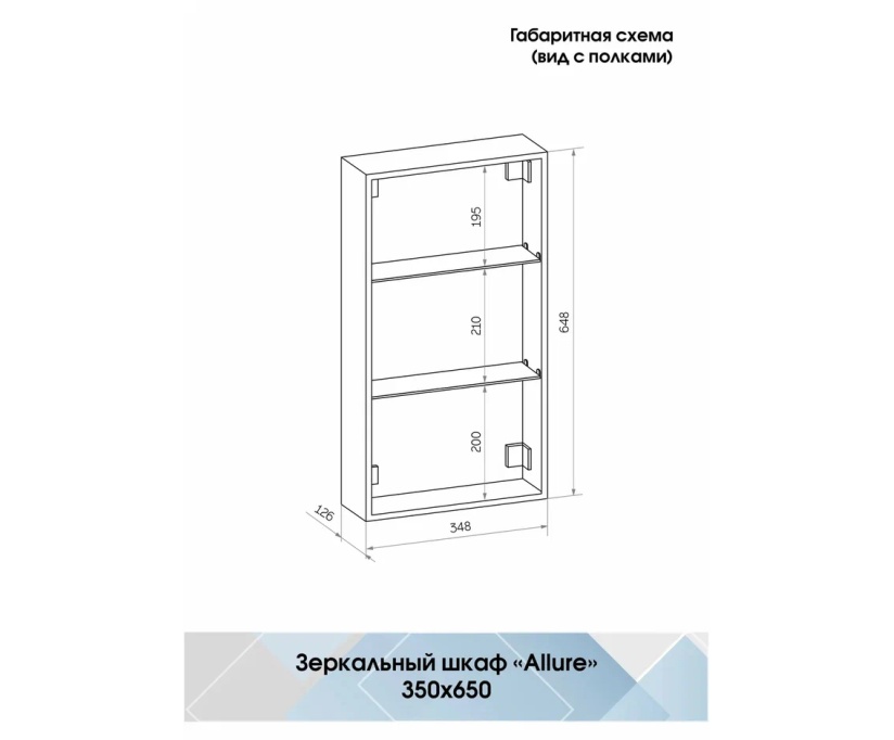 Зеркало-шкаф Continent Allure 35х65 L с подсветкой белый (МВК055) - фото 12