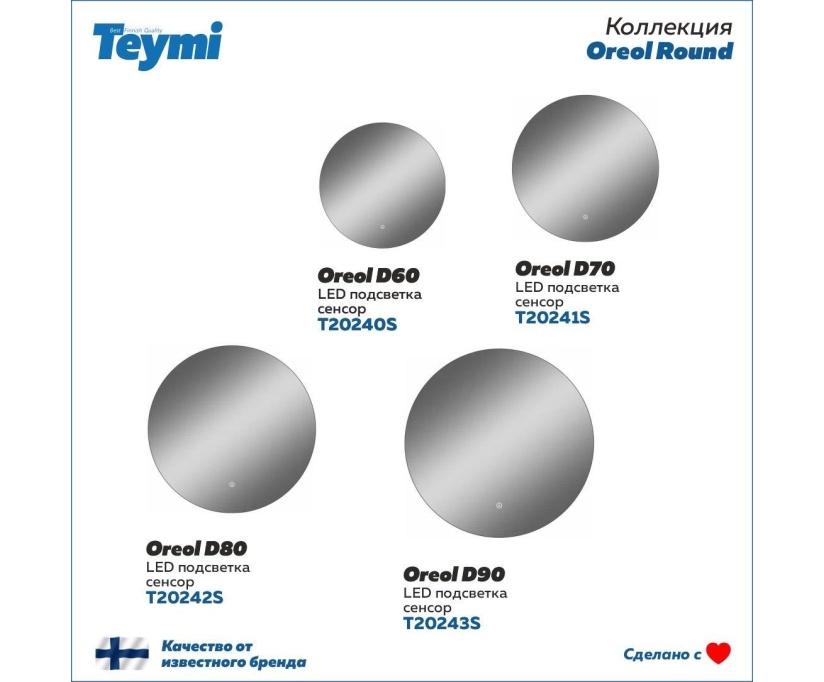 Зеркало в ванную с подсветкой Teymi, круглое, Oreol D70 LED сенсор T20241S - фото 15
