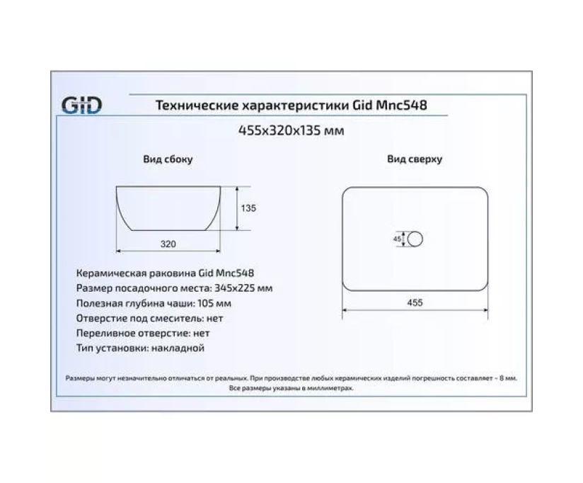 Накладная раковина Gid 45.5 Mnc548 под камень (54450) - фото 2